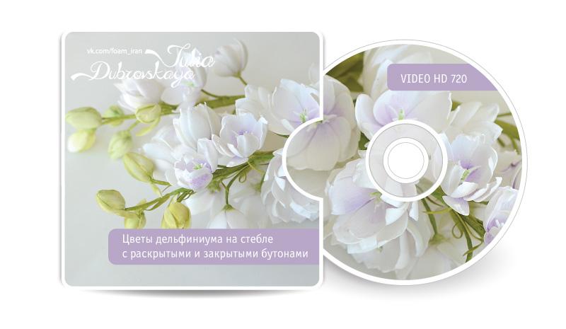 Подарочный сертификат Мастер-класс цветы из фоамирана в Нижнем Новгороде