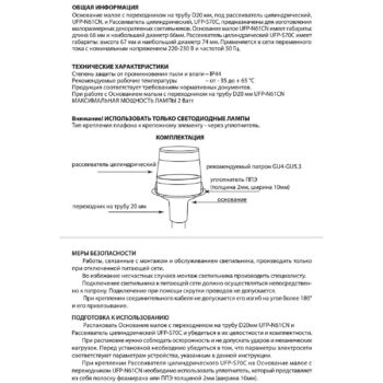 Контейнер под DIY плафон, цилиндр, белое с основание — изображение 3